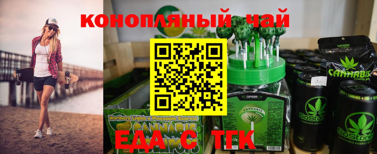 Canna-Cookies конопля  Вход с VPN  Сосновый Бор 
