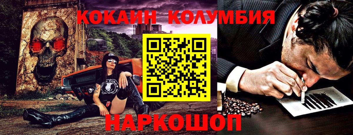Cocaine Колумбийский Сосновый Бор