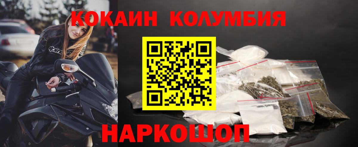 Кокаин Fish Scale  Кокаин  цена   COCAIN FishScale  Вход с VPN  Сосновый Бор 