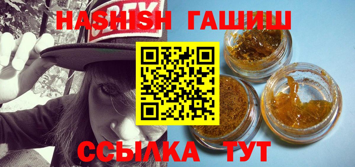 Гашиш гашик Сосновый Бор