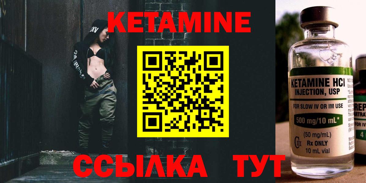 КЕТАМИН VHQ Сосновый Бор