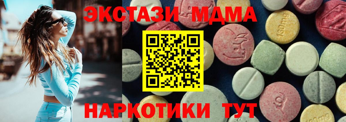 Сосновый Бор  МДМА  Вход с VPN  МДМА кристаллы 