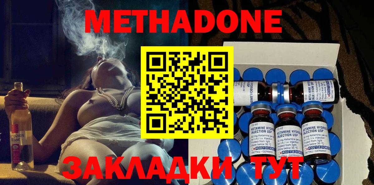МЕТАДОН мёд Сосновый Бор